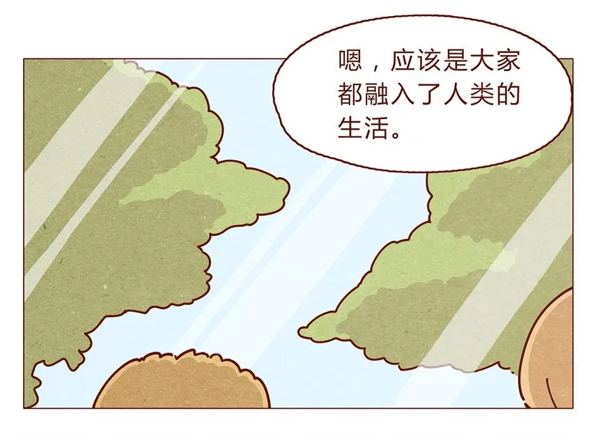 188话 我爱你，我的家，我的天堂！ 第14页