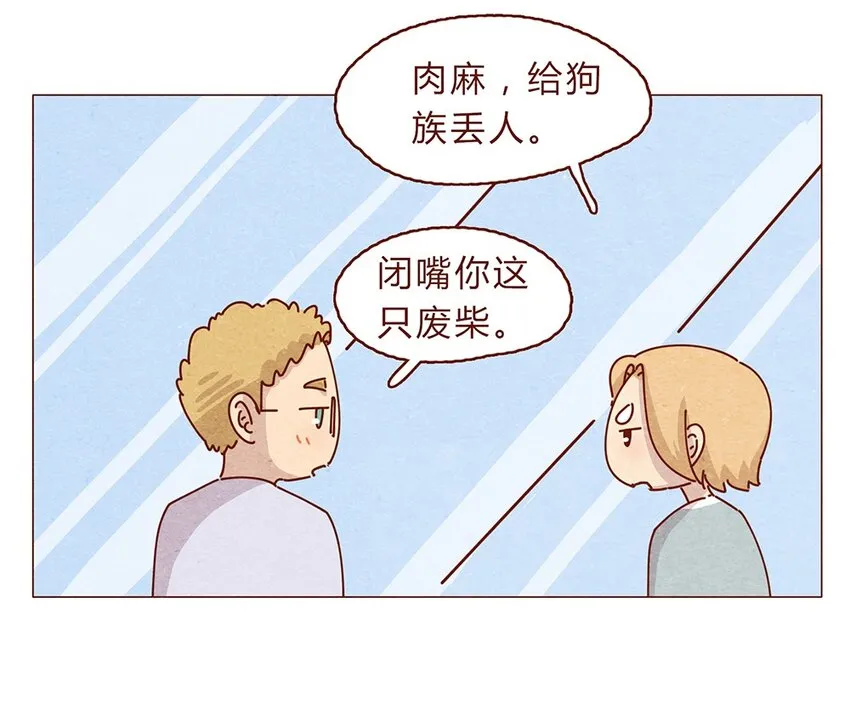 188话 我爱你，我的家，我的天堂！ 第18页