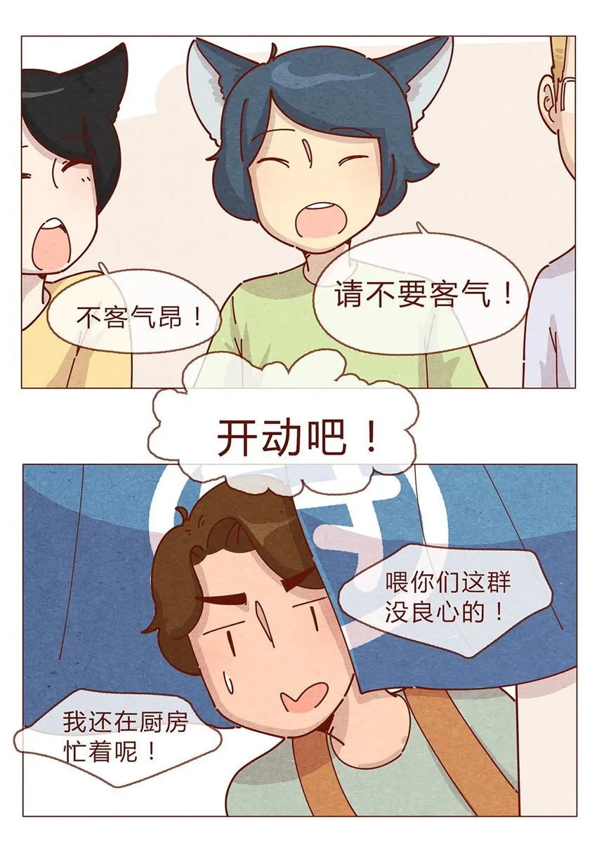 189话 耳朵牌狗粮，吃了还想吃 第2页