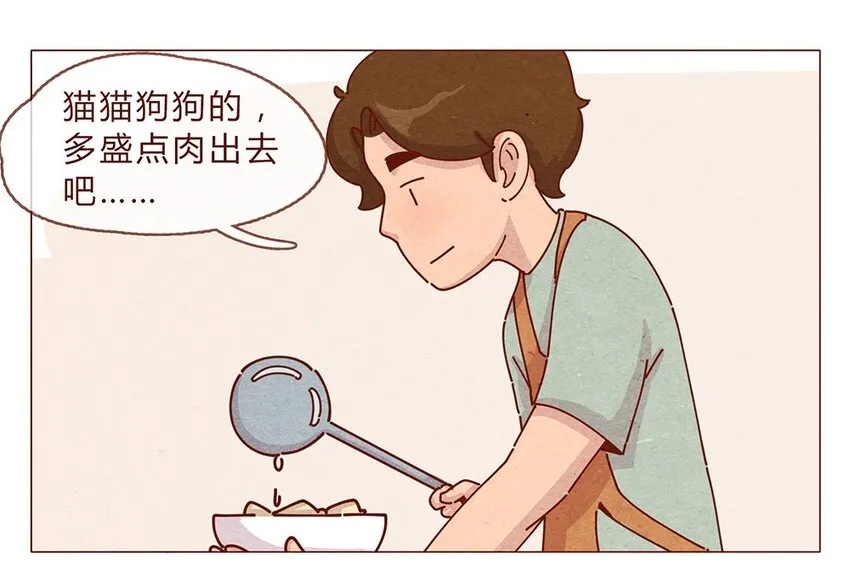 189话 耳朵牌狗粮，吃了还想吃 第4页