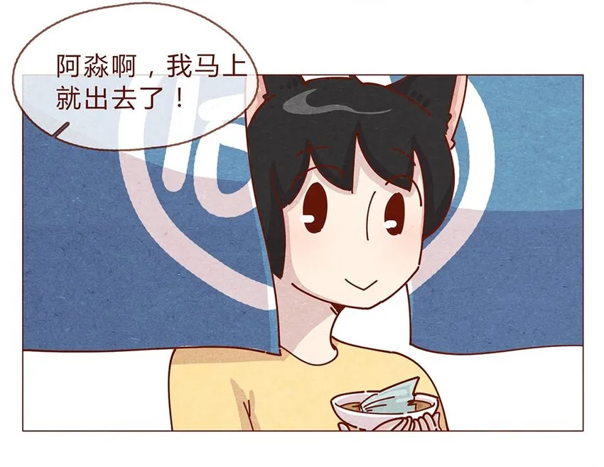 189话 耳朵牌狗粮，吃了还想吃 第6页