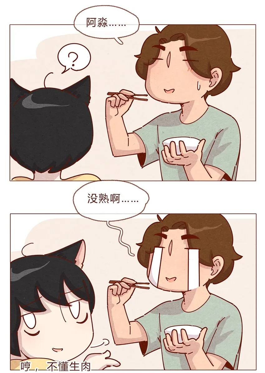 189话 耳朵牌狗粮，吃了还想吃 第12页