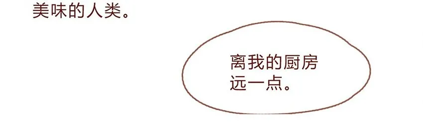 189话 耳朵牌狗粮，吃了还想吃 第13页