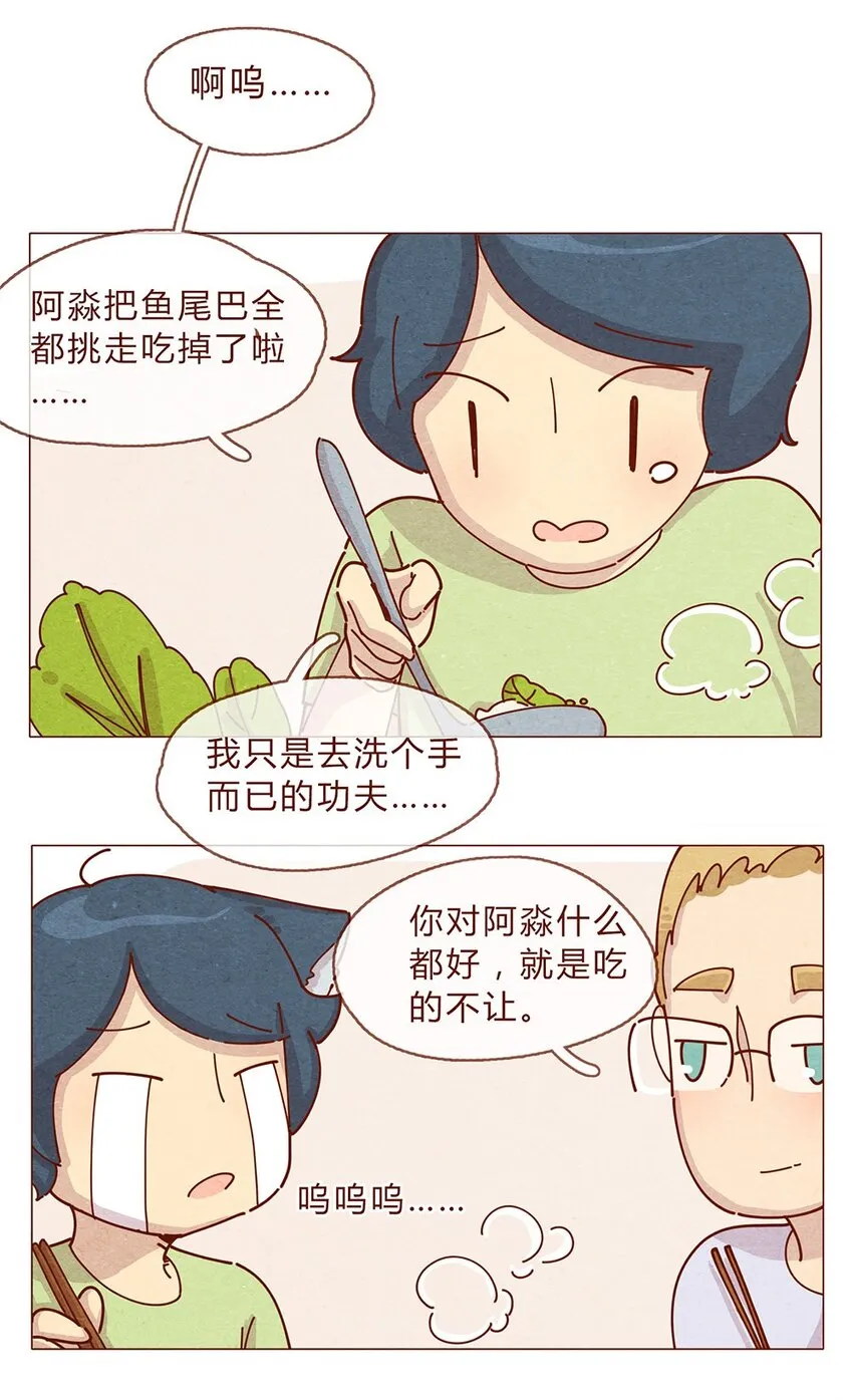 189话 耳朵牌狗粮，吃了还想吃 第14页