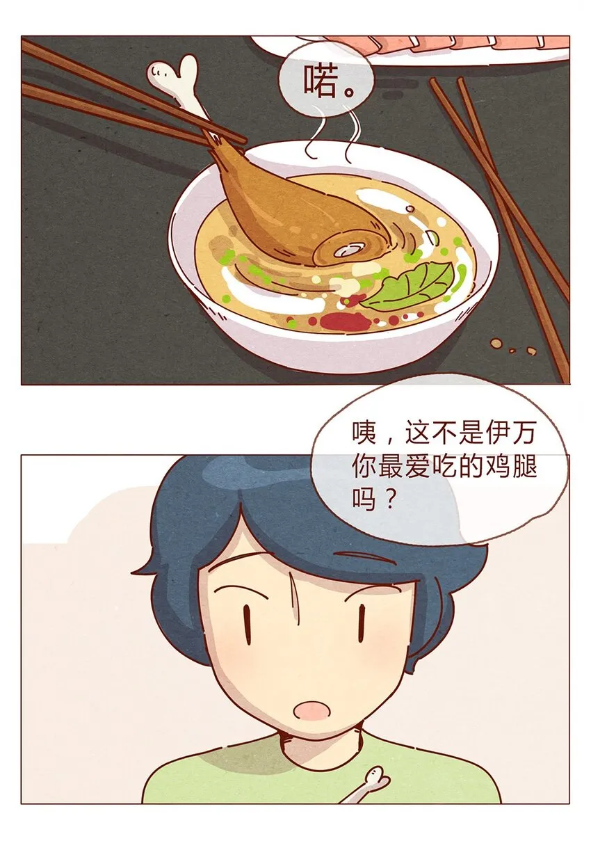 189话 耳朵牌狗粮，吃了还想吃 第15页