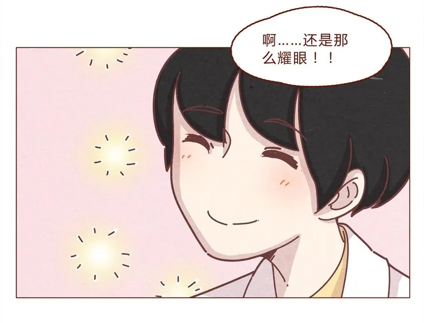 190话 阿淼有特殊的撩妹技能！ 第3页