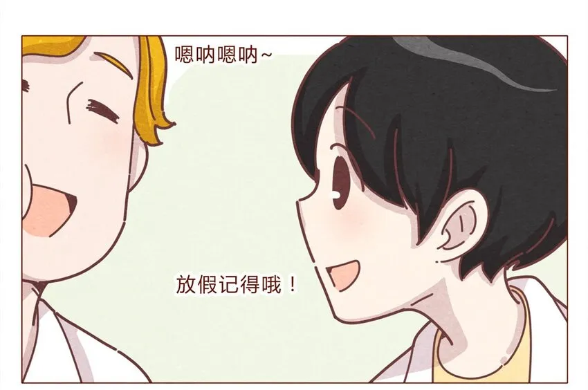 190话 阿淼有特殊的撩妹技能！ 第4页