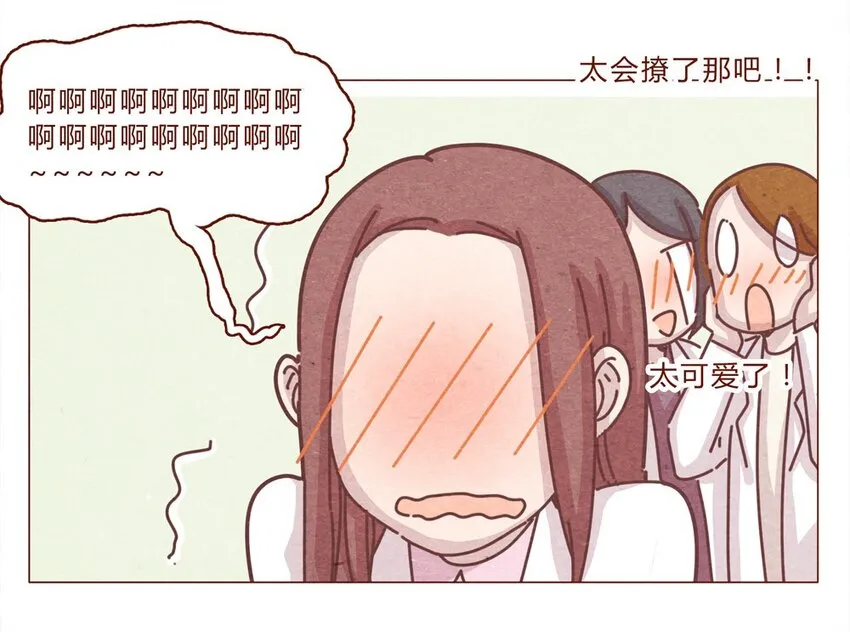 190话 阿淼有特殊的撩妹技能！ 第9页