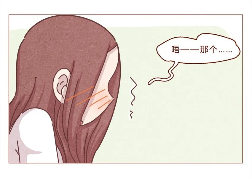 190话 阿淼有特殊的撩妹技能！ 第10页