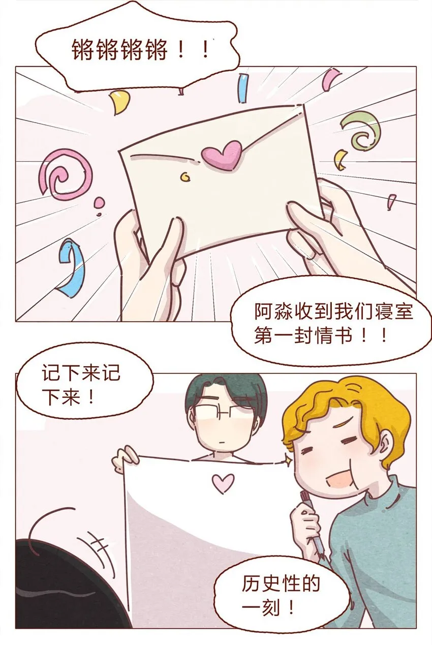 190话 阿淼有特殊的撩妹技能！ 第13页
