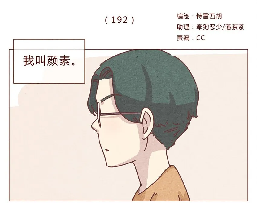 192话 一个完整的模样 第1页