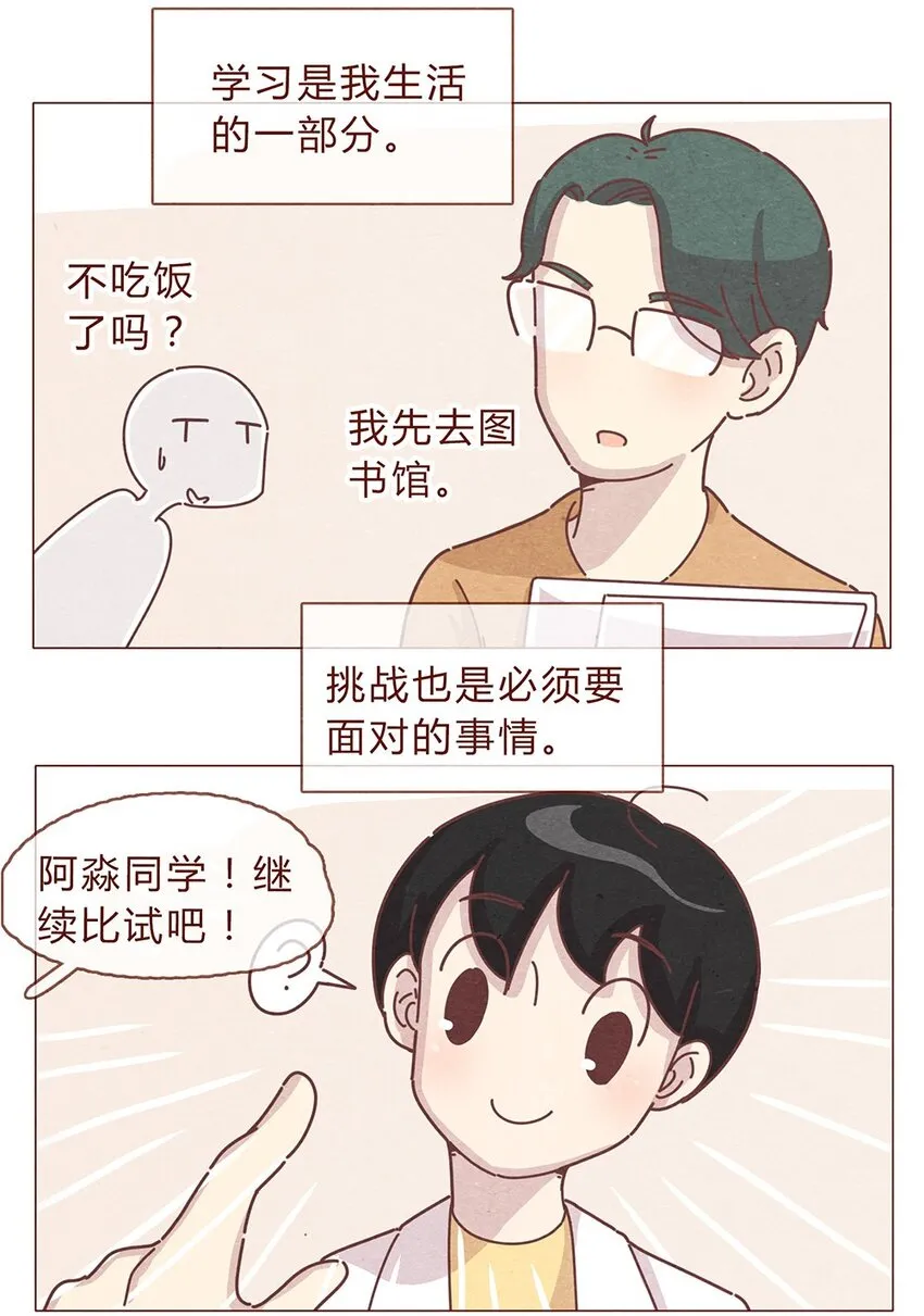192话 一个完整的模样 第2页