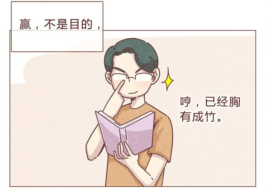 192话 一个完整的模样 第3页