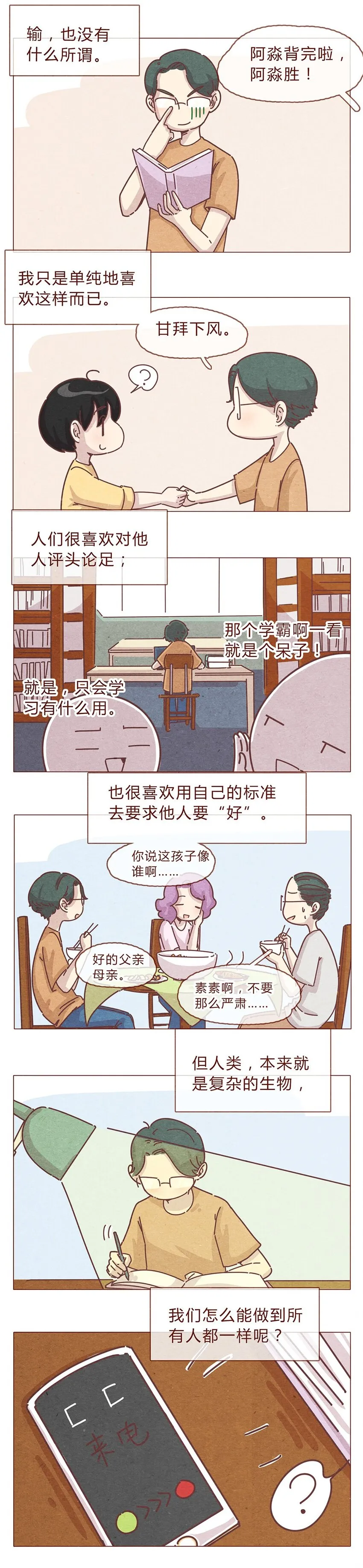 192话 一个完整的模样 第4页