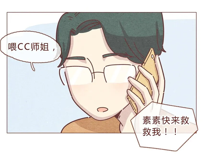 192话 一个完整的模样 第5页