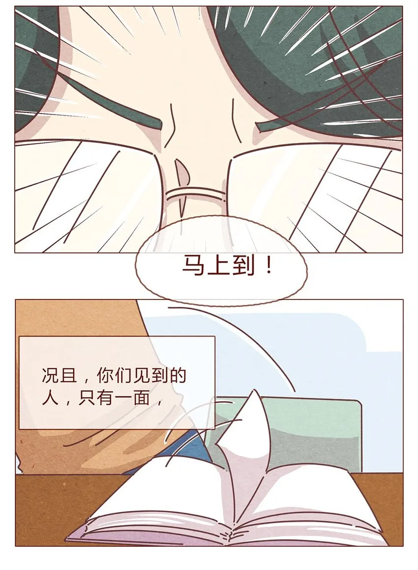 192话 一个完整的模样 第6页