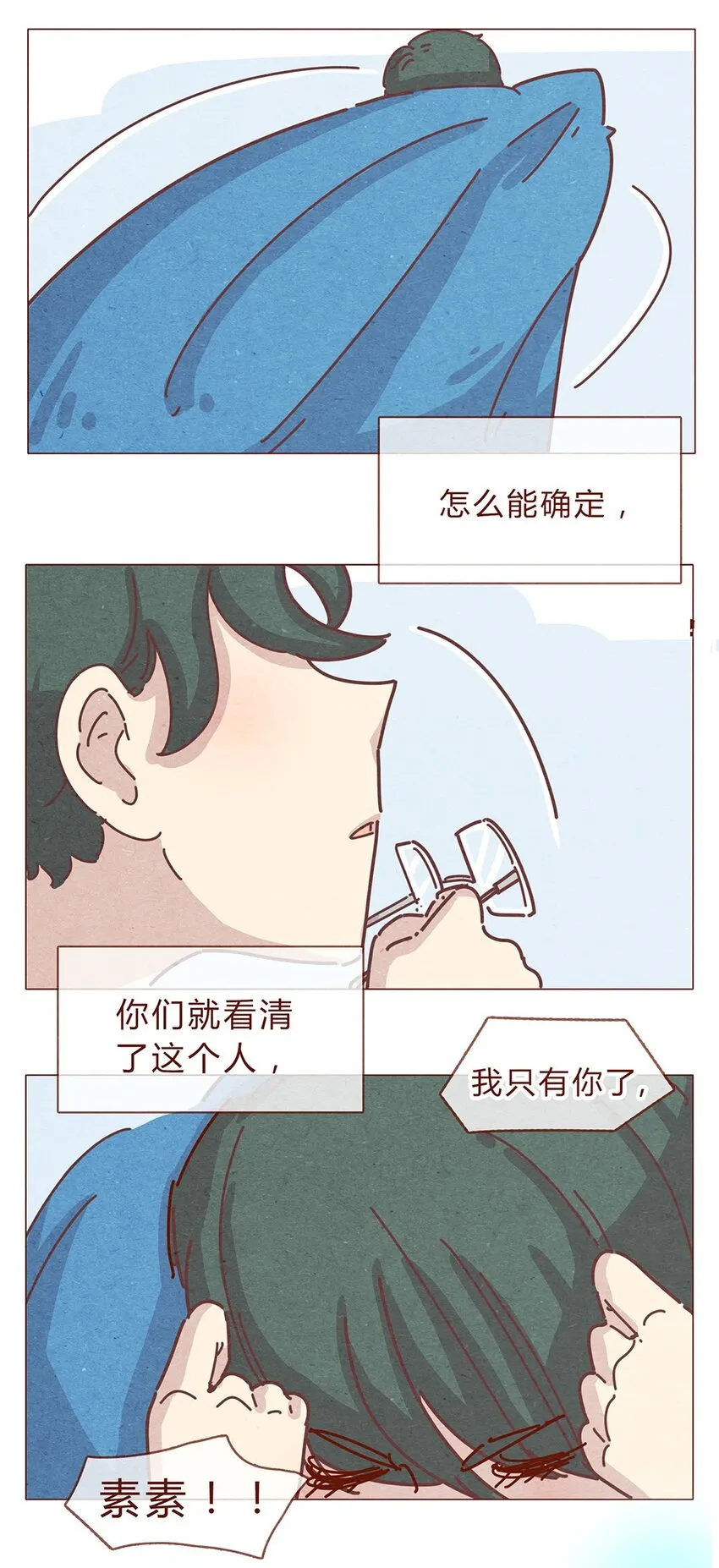 192话 一个完整的模样 第8页