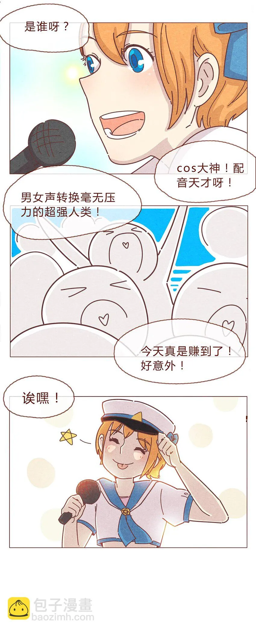 192话 一个完整的模样 第11页