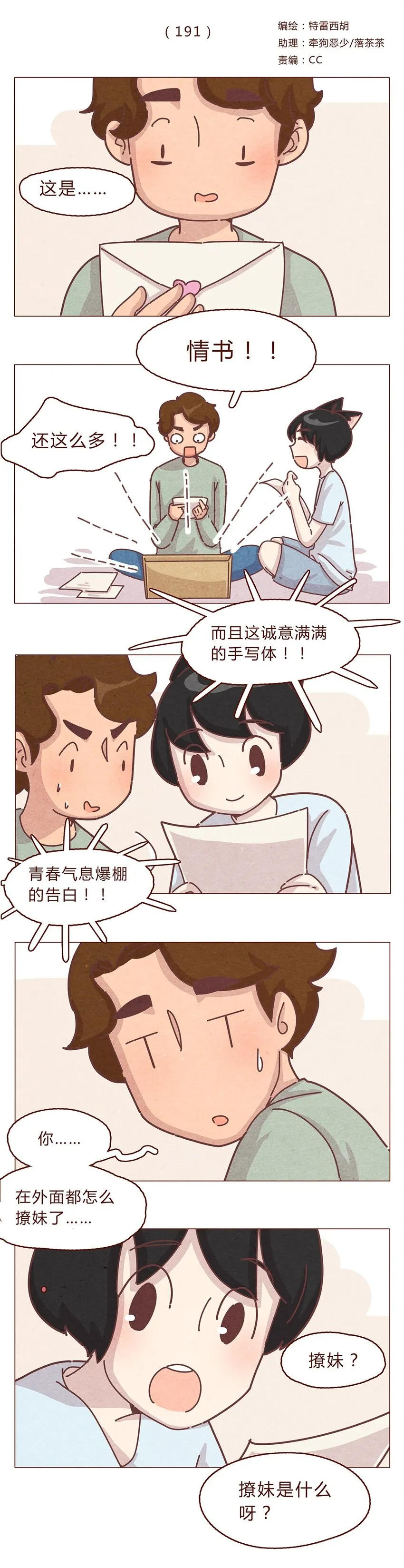 191话 大树不是变态！ 第1页