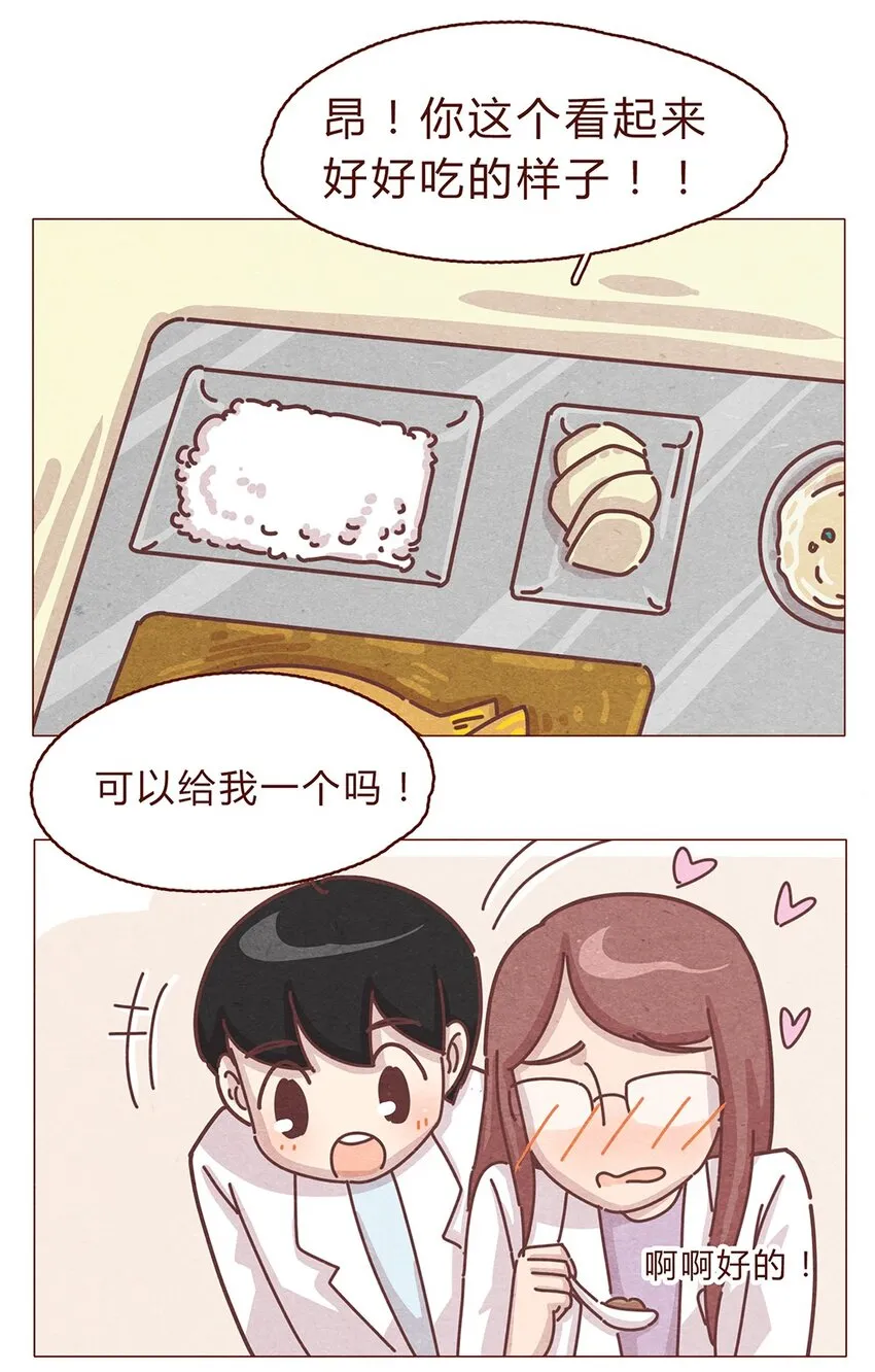 191话 大树不是变态！ 第3页