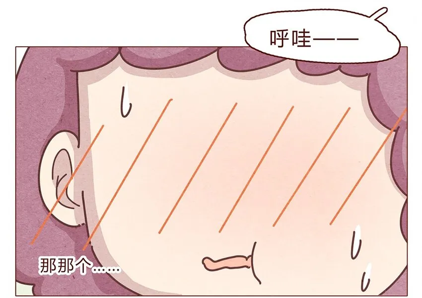 191话 大树不是变态！ 第4页