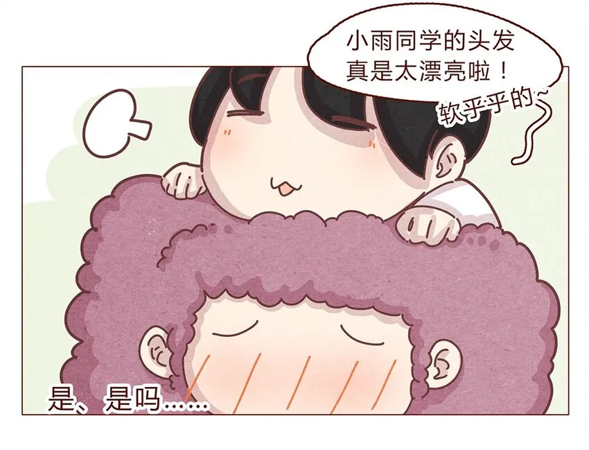 191话 大树不是变态！ 第5页