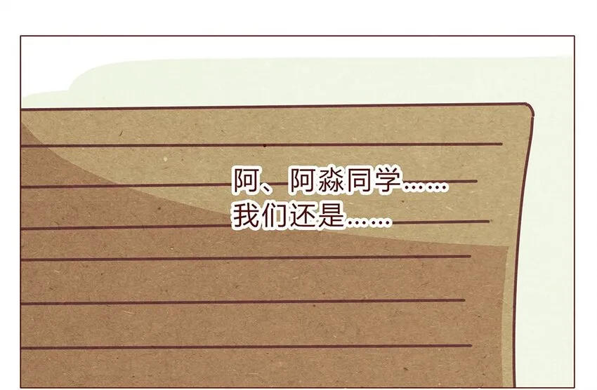 191话 大树不是变态！ 第6页