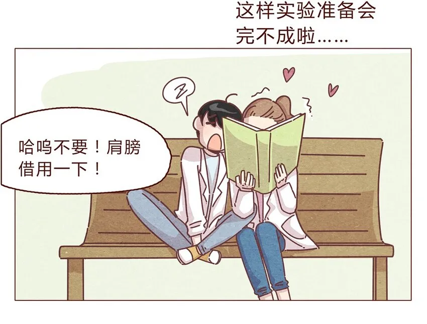 191话 大树不是变态！ 第7页