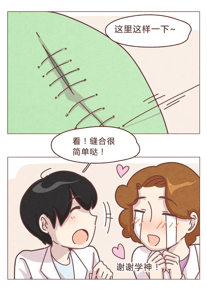 191话 大树不是变态！ 第8页