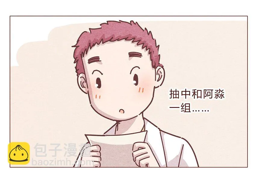 191话 大树不是变态！ 第9页