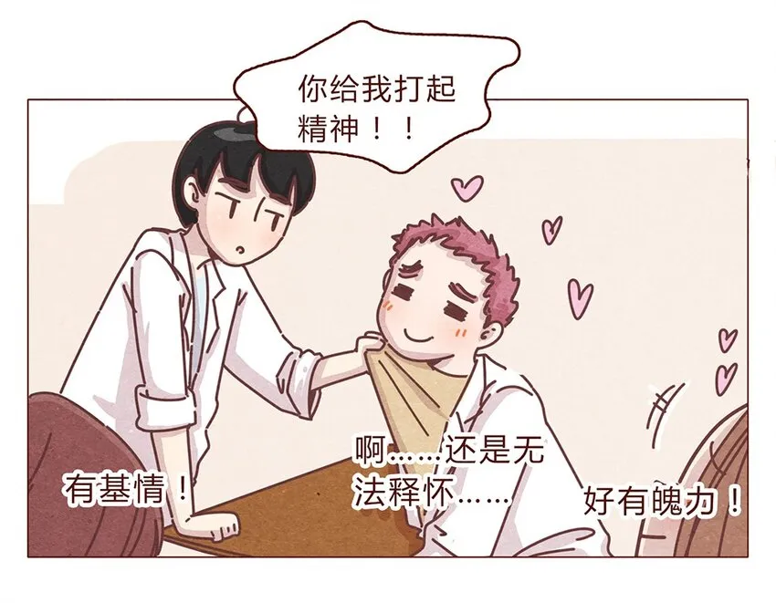 191话 大树不是变态！ 第10页