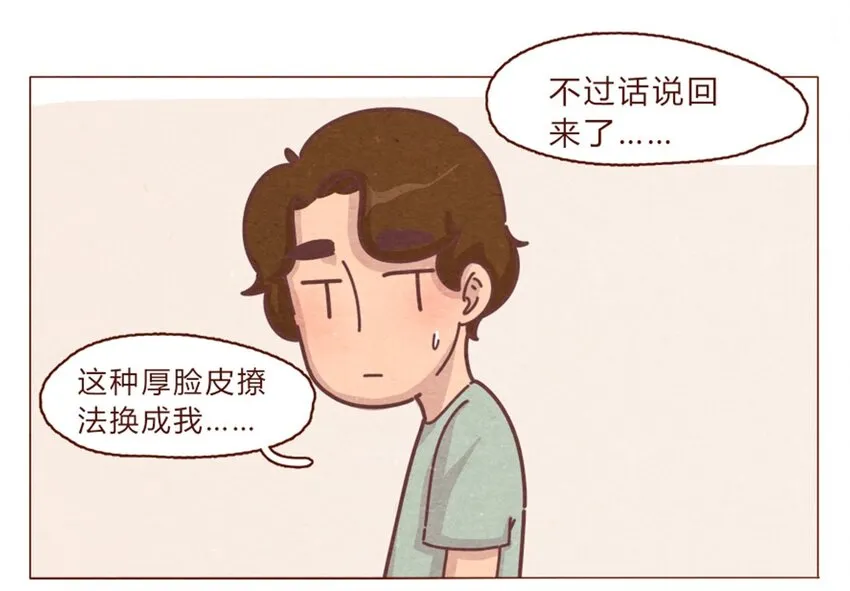 191话 大树不是变态！ 第12页