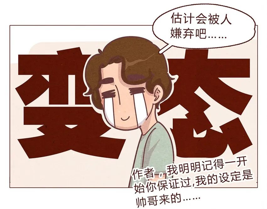 191话 大树不是变态！ 第13页