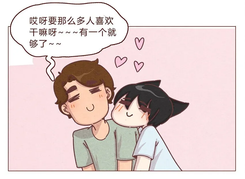 191话 大树不是变态！ 第16页