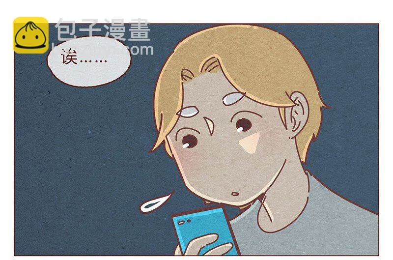 193话 代表和谐社会！惩罚你！ 第2页