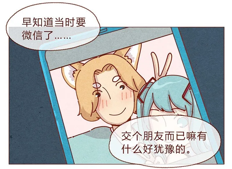 193话 代表和谐社会！惩罚你！ 第3页