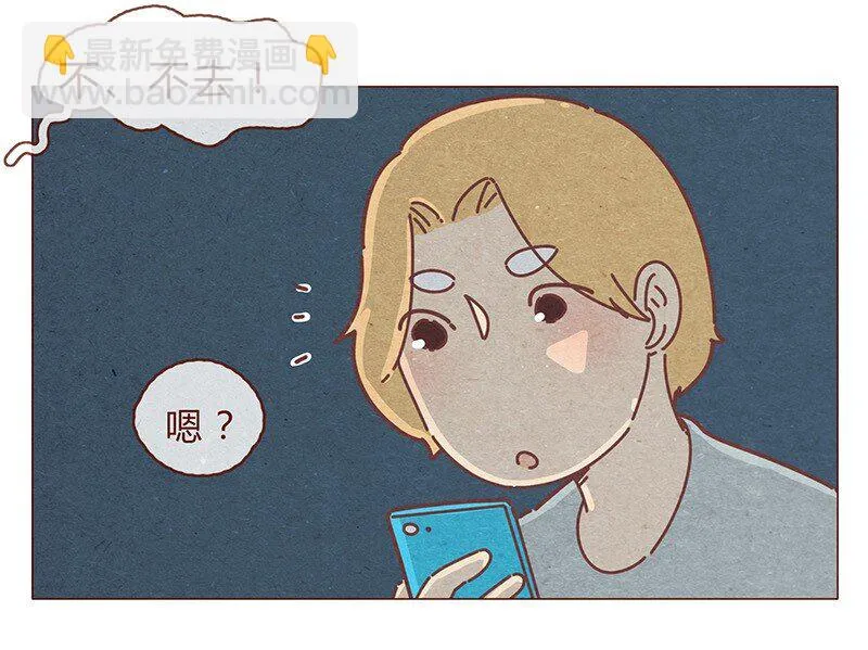 193话 代表和谐社会！惩罚你！ 第4页