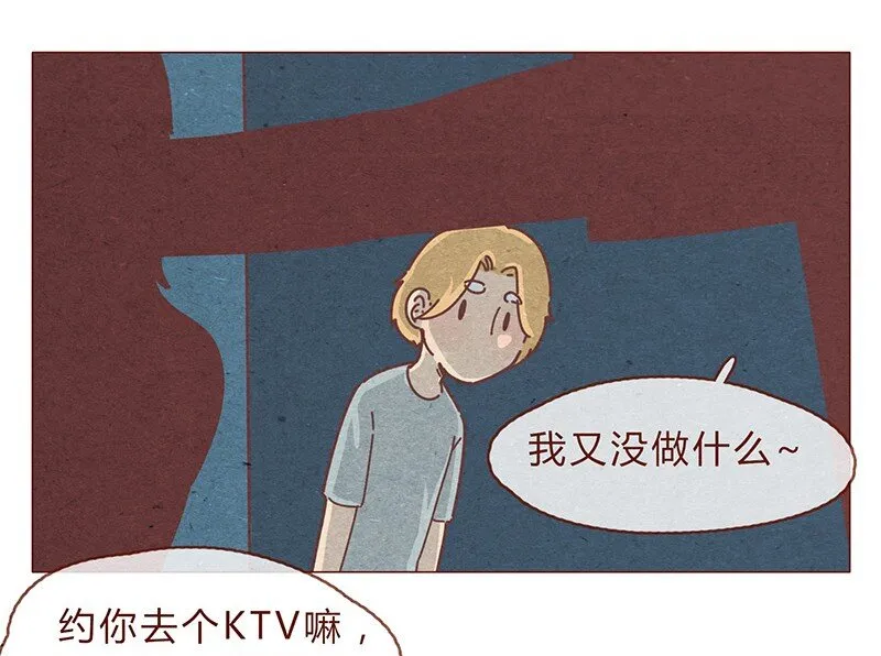 193话 代表和谐社会！惩罚你！ 第5页