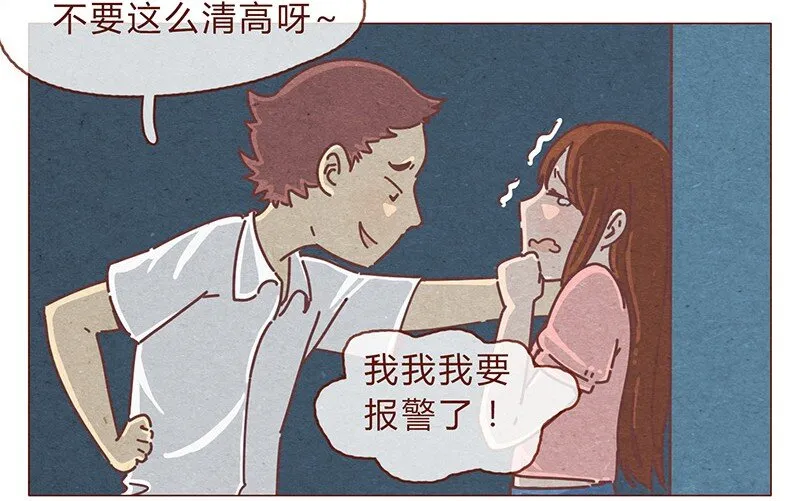 193话 代表和谐社会！惩罚你！ 第6页