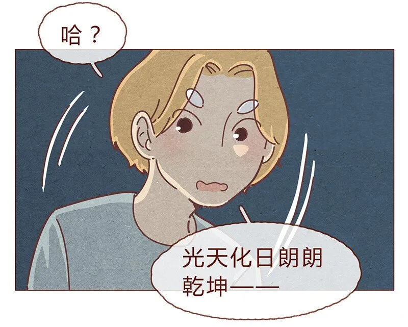 193话 代表和谐社会！惩罚你！ 第7页