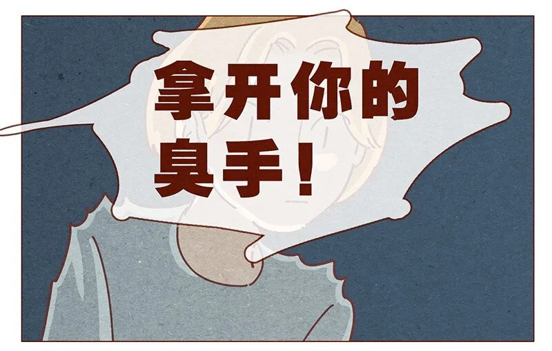193话 代表和谐社会！惩罚你！ 第8页