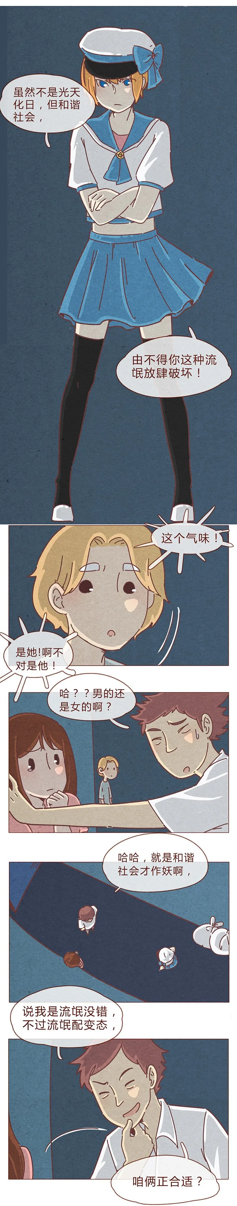 193话 代表和谐社会！惩罚你！ 第10页