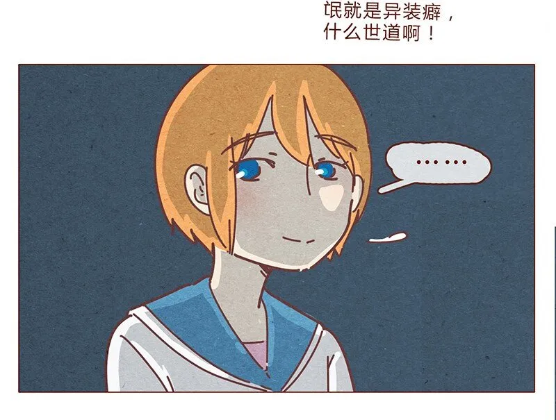 193话 代表和谐社会！惩罚你！ 第21页