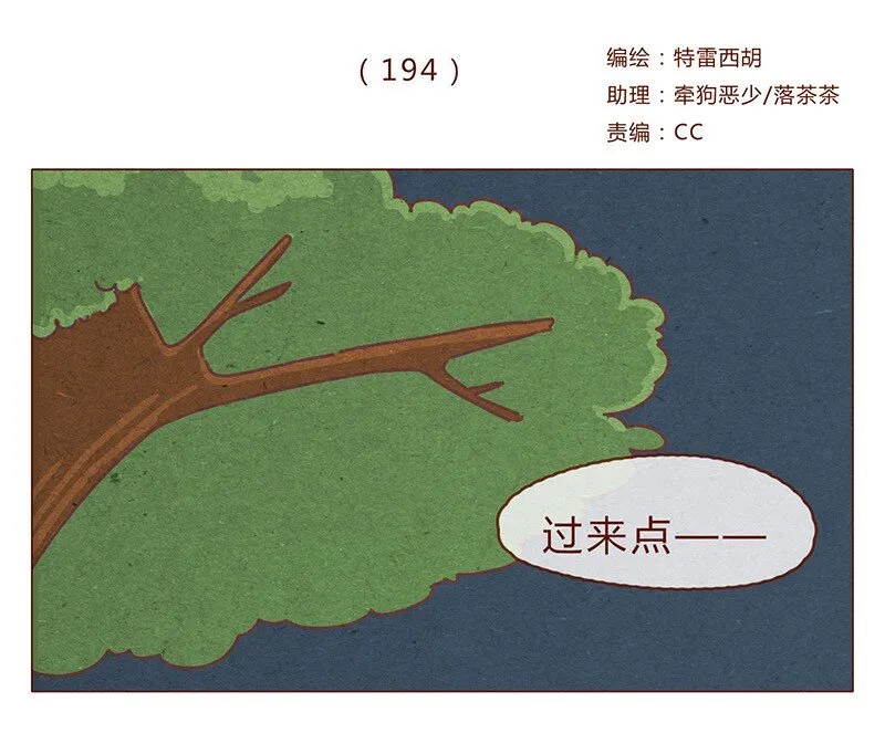194话 谁都不是异类！ 第1页