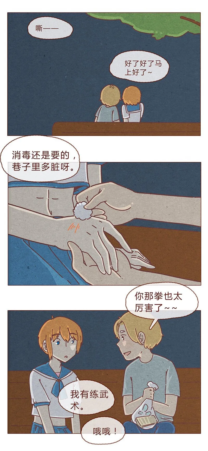 194话 谁都不是异类！ 第2页