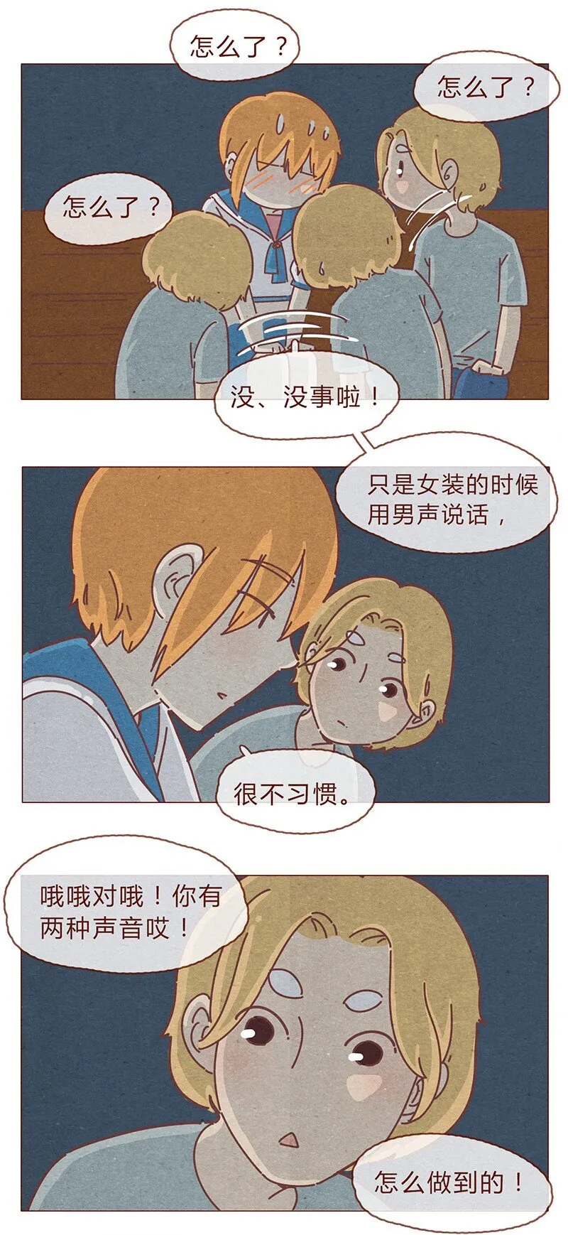 194话 谁都不是异类！ 第5页