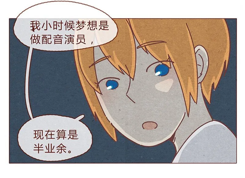 194话 谁都不是异类！ 第6页