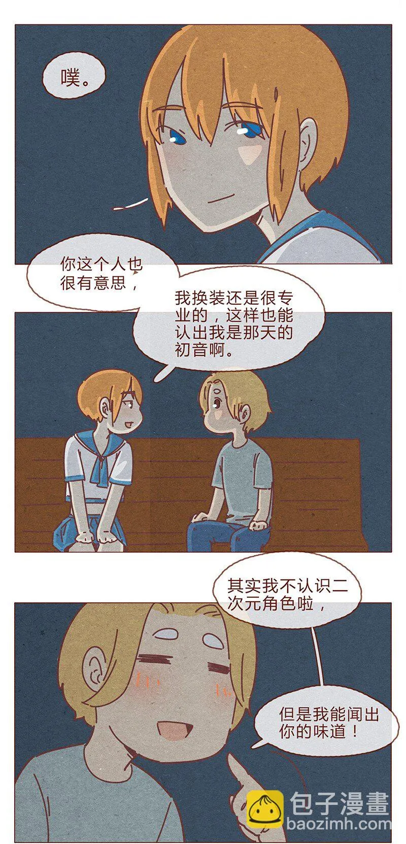 194话 谁都不是异类！ 第10页