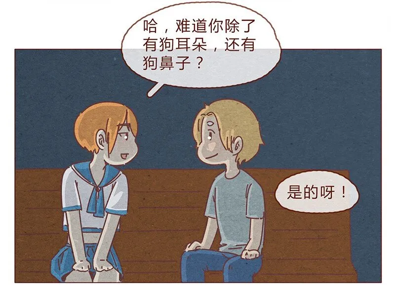 194话 谁都不是异类！ 第11页