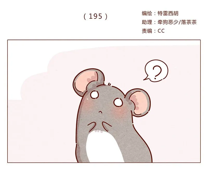 195话 天选之子真的不是你 第1页